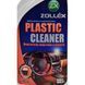 Полироль для салона Zollex Leather Conditioner 700 мл CP-056B CP056B фото 2