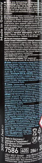 Liqui Moly Polster-Schaum-Reiniger, 300 мл (23046) очиститель салона фото
