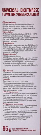Molder Universal-Dichtmasse червоний формувач прокладок, 85 мл (SIL370) фото