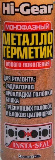 Монофазний металогерметик Hi-Gear, 237 мл (hg9048) фото