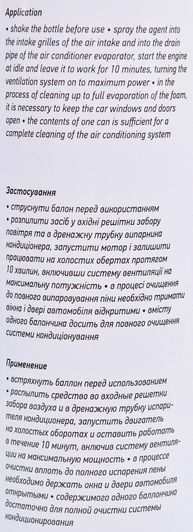 Очиститель кондиционера Axxis пенный, 500 мл (VSB-059) фото
