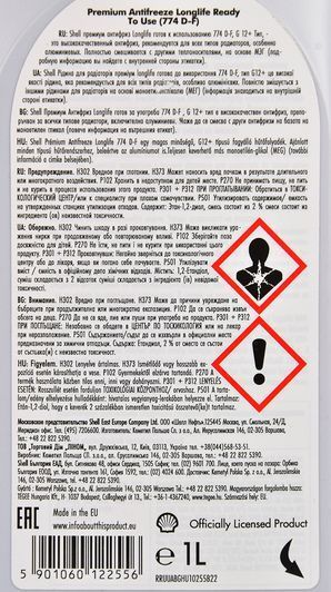 Готовий антифриз Shell Premium Long Life G12+ червоний -38 &deg;C фото