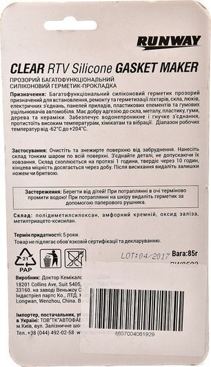 Runway Gasket Maker прозорий формувач прокладок, 85 мл (RW8502) фото