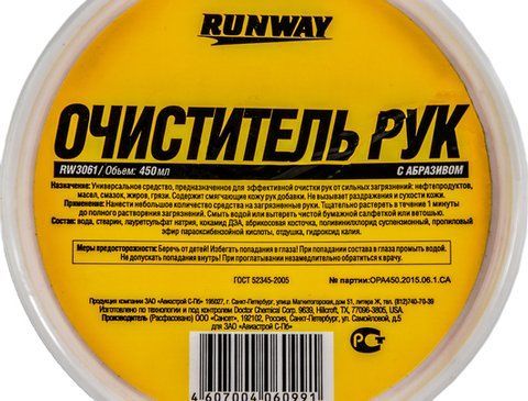 Очищувач рук Runway фото