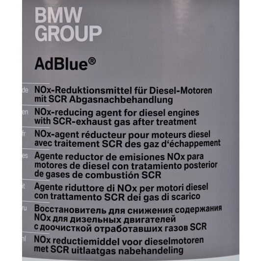 AdBlue BMW фото