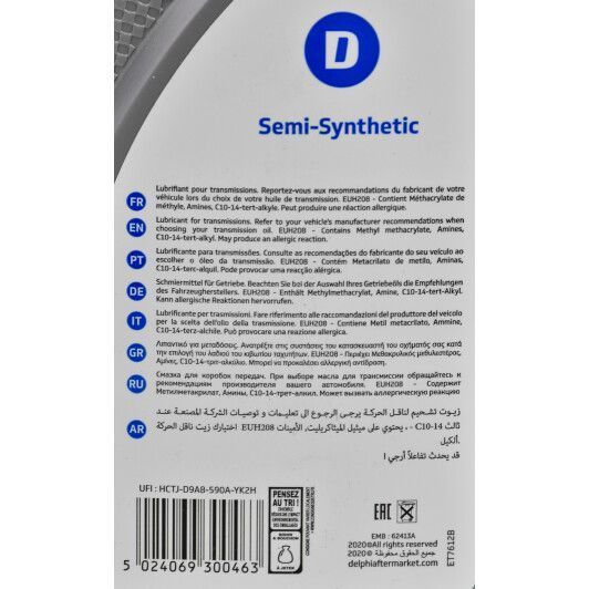Delphi Gear Oil 5/4 GL-5 75W-90, 1 л (25067150) полусинтетическое трансмиссионное масло фото