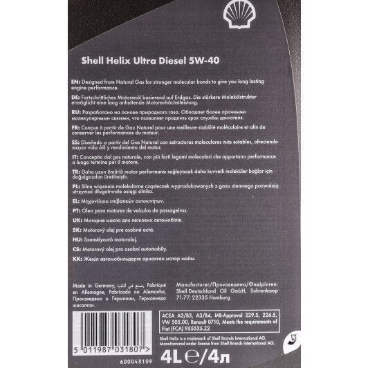 Shell Helix Diesel Ultra 5W-40, 4 л (550040549) моторна олива фото