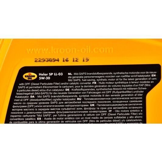 Kroon Oil Helar SP LL-03 5W-30 1 л, (33094) моторное масло фото