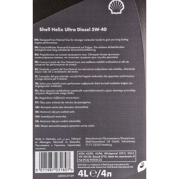 Shell Helix Diesel Ultra 5W-40, 4 л (550040549) моторна олива фото