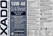 XADO Atomic CI-4 Diesel 10W-40 20 л, (xa20549) моторна олива xa20549 фото 2