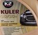 Готовий антифриз K2 Kuler G12/G12+ червоний -35 &deg;C T205C фото 2