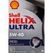 Shell Helix Diesel Ultra 5W-40, 4 л (550040549) моторна олива 550040549 фото 8