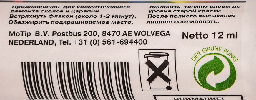 Реставраційний олівець Motip металік 41U D Зелений для Daewoo 41ud фото