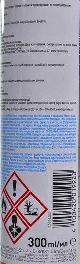 Liqui Moly MTX Vergaser Reiniger, 300 мл (1992) присадка фото
