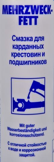 Liqui Moly Mehrzweckfett, 400 мл (7562) смазка для подшипников и крестовин фото