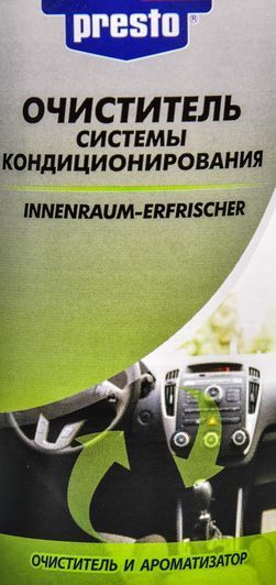 Presto Innenraum-Erfrischer лимон спрей очищувач кондиціонера фото