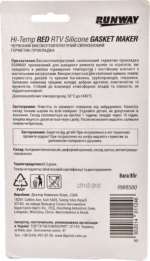 Runway Gasket Maker червоний формувач прокладок, 85 мл (RW8500) фото
