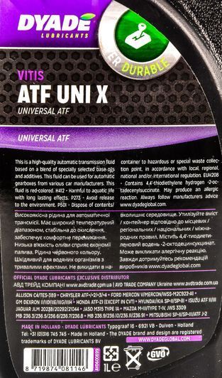 DYADE Vitis ATF UNI X, 1 л (081146) синтетична трансмісійна олива фото