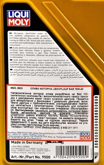 Liqui Moly Leichtlauf 10W-40 1 л, (9500) моторное масло фото