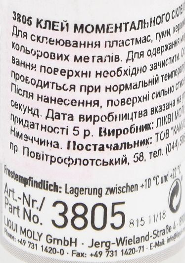 Liqui Moly Sekunden-Kleber, 10 г (3805) клей фото