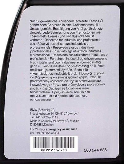 BMW Dexron VI, 1 л синтетическое трансмиссионное масло фото