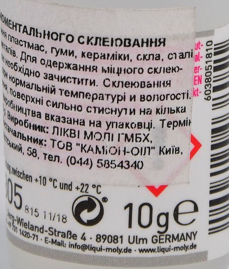 Liqui Moly Sekunden-Kleber, 10 г (3805) клей фото