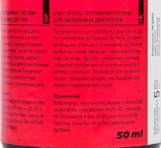 Axxis Diesel System Cleaner, 50 мл (G-1099) присадка фото