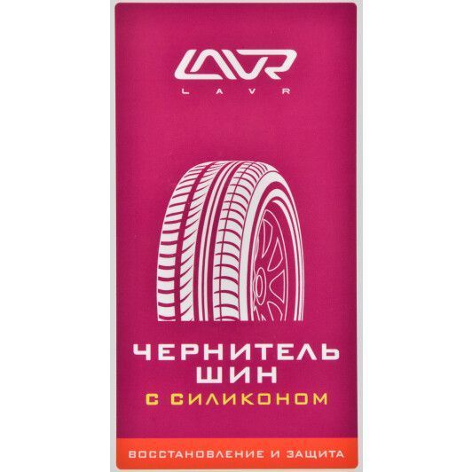 Чернитель шин Lavr ln1476 1000 мл фото
