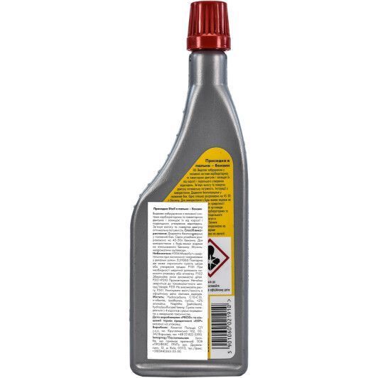 Shell Gasoline Improver, 200 мл (BT80I) присадка фото
