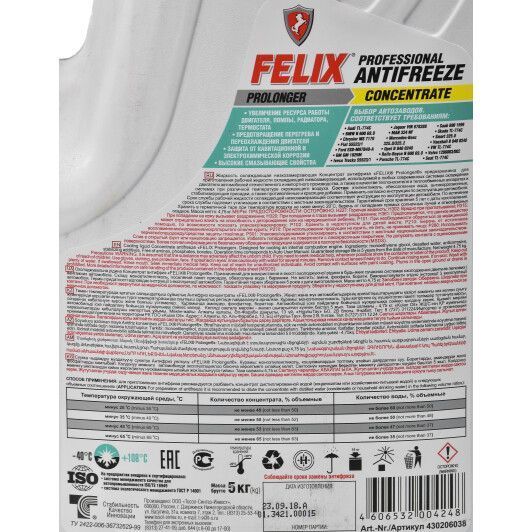 Felix Prolonger G11 зеленый, 5 л концентрат антифриза фото