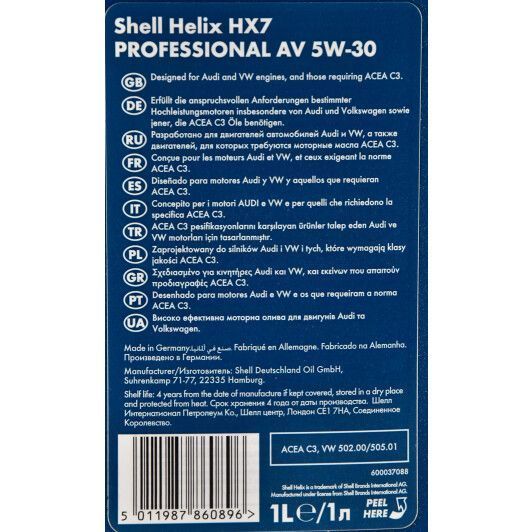 Shell Helix HX7 Professional AV 5W-30 1 л (550046311) моторна олива фото