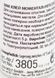 Liqui Moly Sekunden-Kleber, 10 г (3805) клей 3805 фото 2