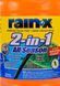 Омивач Rain-X 2-in-1 всесезонний -32&deg;С 3,78 л (5066517) 5066517 фото 2