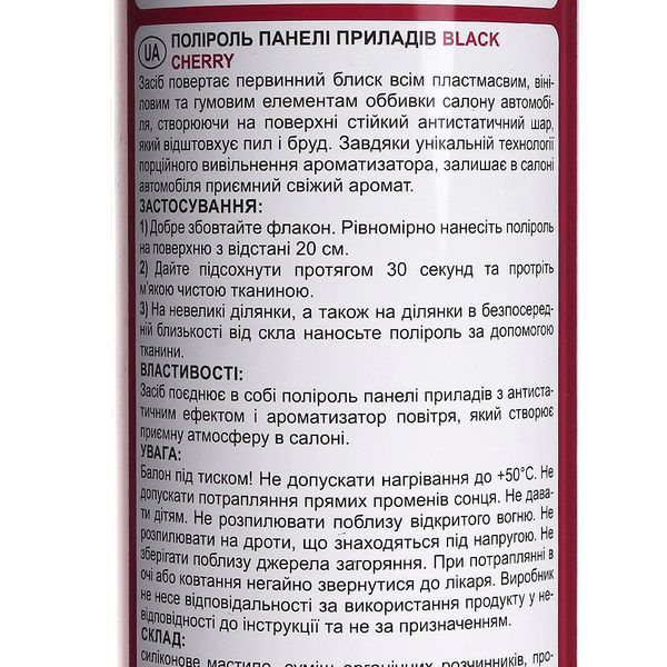Nowax Black Cockpit Cleaner вишня, 750 мл (NX00707) поліроль для салону фото