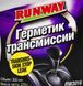 Герметик трансмісії Runway, 300 мл (RW3016) RW3016 фото 2