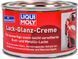 Liqui Moly Lack-Glanz-Creme, 300 мл (1532) полироль для кузова 1532 фото 1