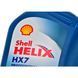 Shell Helix HX7 Professional AV 5W-30 1 л (550046311) моторна олива 550046311 фото 7