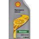 Shell Gasoline Improver, 200 мл (BT80I) присадка BT80I фото 2