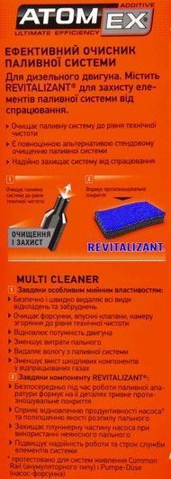 XADO Multi Cleaner (Diesel), 250 мл (XA40113) очищувач паливної системи фото