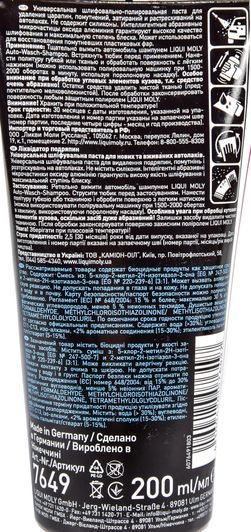 Liqui Moly Kratzer Stop, 200 мл (23068) полірувальна паста фото