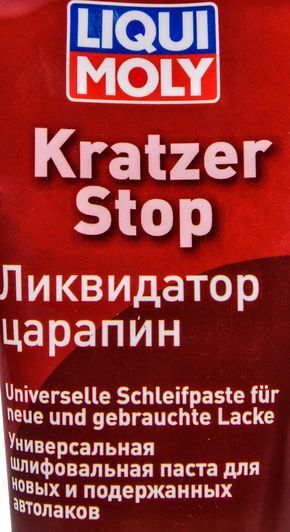 Liqui Moly Kratzer Stop, 200 мл (23068) полірувальна паста фото