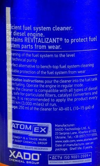 XADO Multi Cleaner (Diesel), 250 мл (XA40113) очищувач паливної системи фото