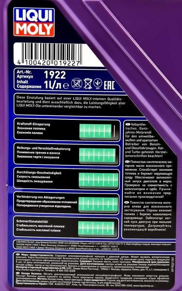 Liqui Moly Synthoil Energy 0W-40 1 л, (1922) моторное масло фото