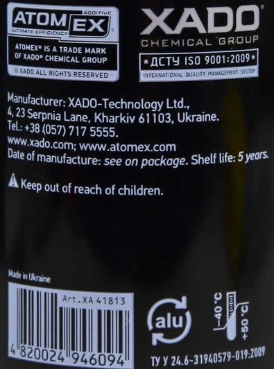 XADO Atomex Stop Leak Engine, 250 мл (XA41813) присадка фото