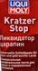 Liqui Moly Kratzer Stop, 200 мл (23068) полірувальна паста 23068 фото 2