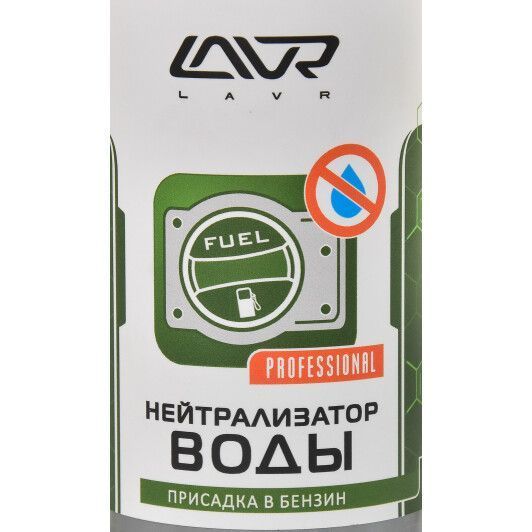 Lavr Dry Fuel Petrol, 310 мл (ln2103) присадка фото
