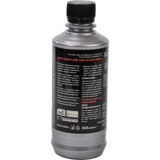 Поліроль для салону Lavr Polish & Restore Anti-Scratch Effect 310 мл LN1460-L фото