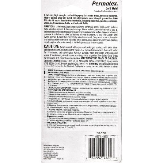Холодне зварювання Permatex Cold Weld 14600 фото