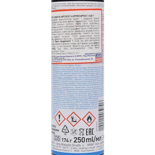 Liqui Moly Kupfer Spray, 250 мл (3970) медная смазка фото