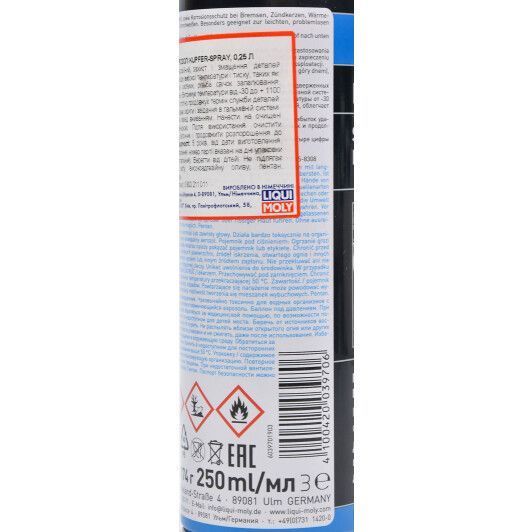Liqui Moly Kupfer Spray, 250 мл (3970) медная смазка фото